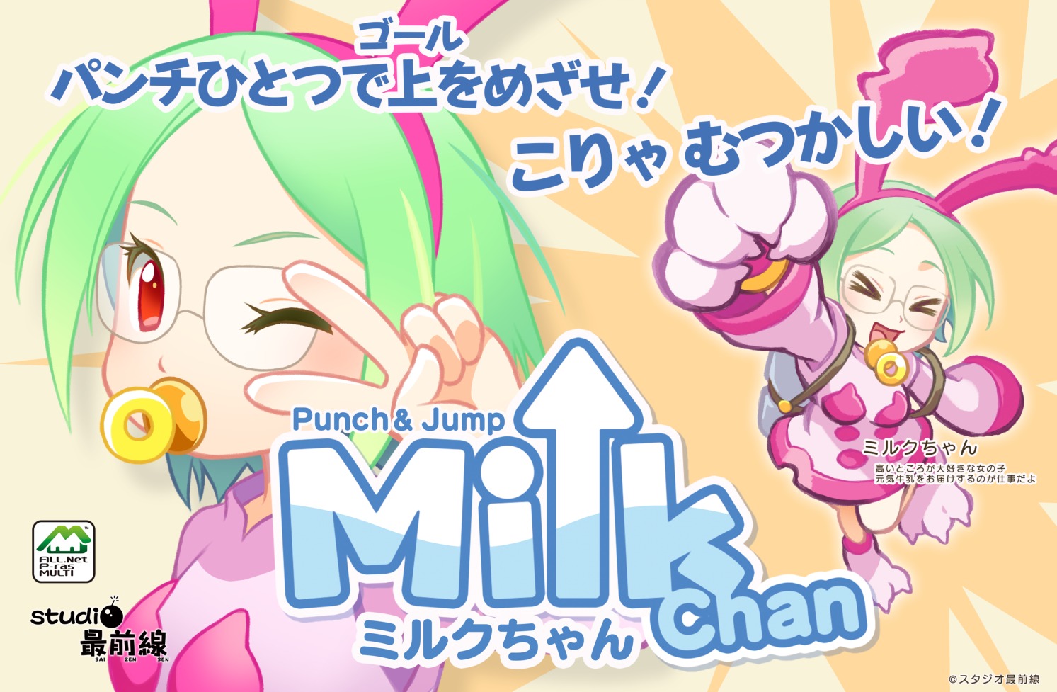 milkchan